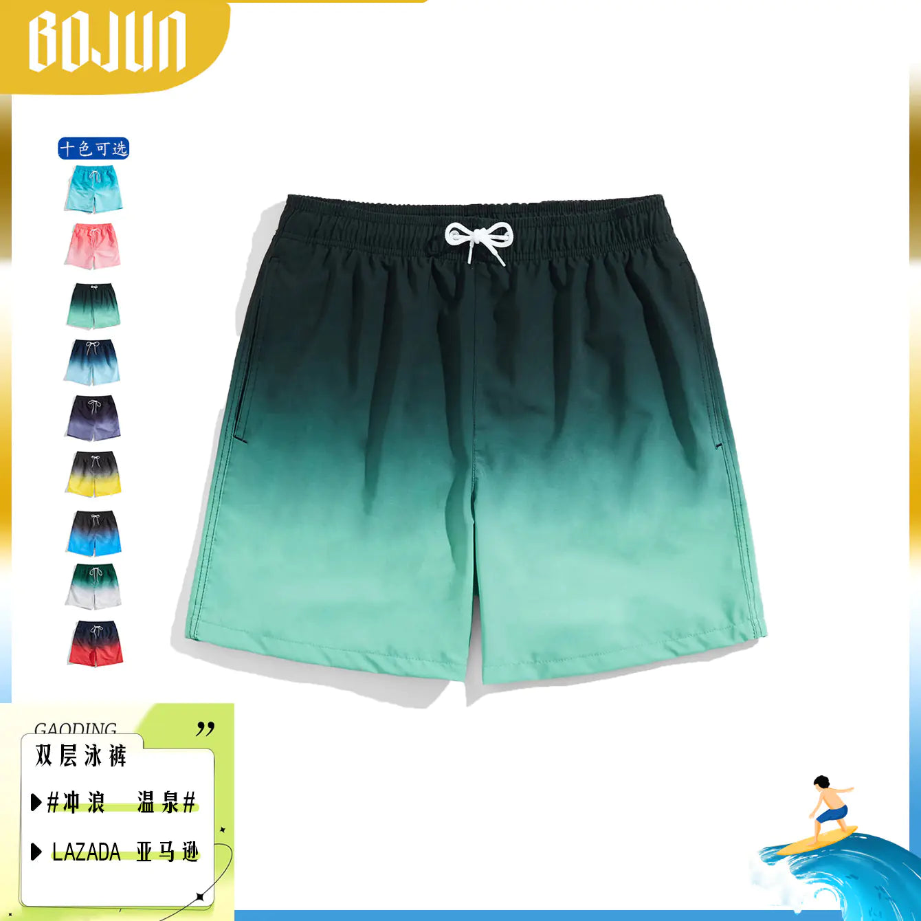 Men's Dual Layer Quick-Dry Swim Shorts (Athletic Fit)