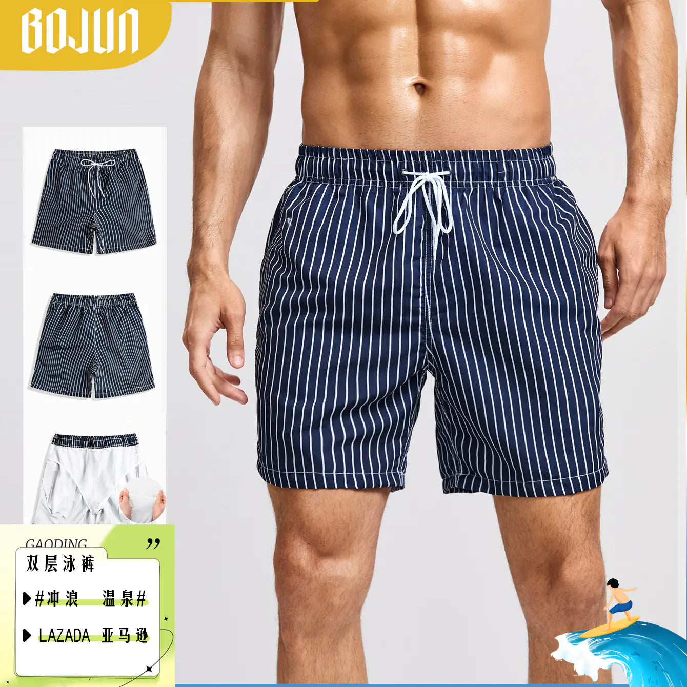 Men's Dual Layer Quick-Dry Swim Shorts (Athletic Fit)